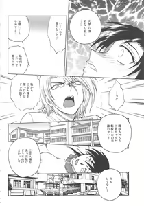 Page 176 of Inbaku-Byoutou - preview thumbnail