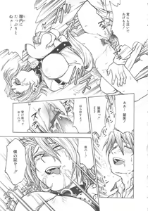 Page 40 of Inbaku-Byoutou - preview thumbnail