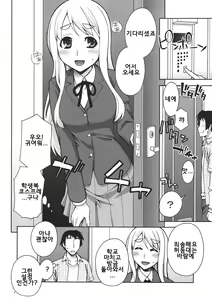 Page 3 of Mugi-chan no Himitsu no Arbeit - preview thumbnail