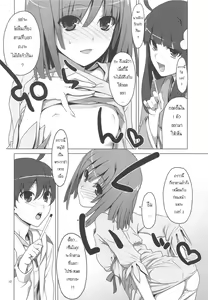 Page 11 of Onegai! FireSisters★ - preview thumbnail