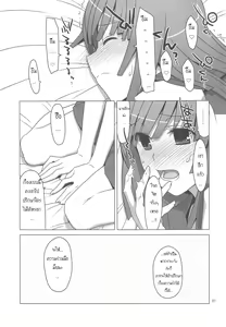 Page 6 of Onegai! FireSisters★ - preview thumbnail