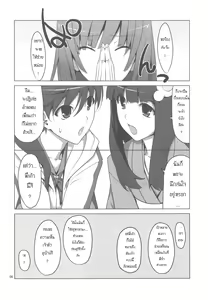 Page 7 of Onegai! FireSisters★ - preview thumbnail
