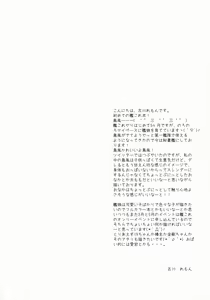 Page 3 of Uchi No Simakaze-san - preview thumbnail