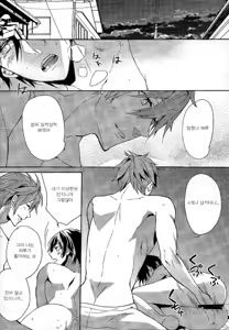 Page 14 of Rainy Day - preview thumbnail