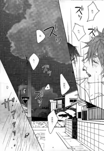 Page 20 of Rainy Day - preview thumbnail