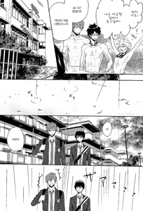 Page 4 of Rainy Day - preview thumbnail