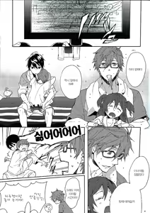 Page 7 of Rainy Day - preview thumbnail