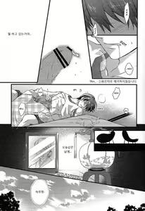 Page 8 of Alcohol Date | 알코올 데이트 - preview thumbnail