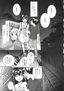 Page 168 of Lycoris - preview thumbnail