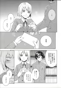 Page 176 of Lycoris - preview thumbnail