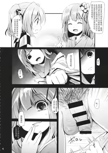 Page 3 of Akyuu to Kosuzu no Doki Doki Taiken - preview thumbnail