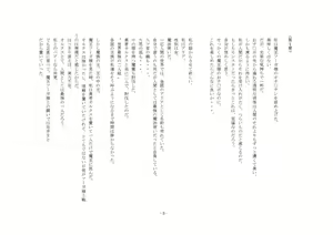 Page 3 of Yuusha wa Maketara Seitenkan! - preview thumbnail