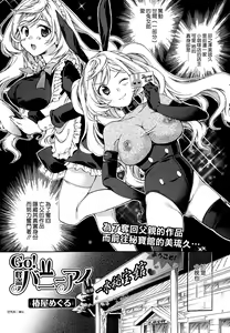 GO! Kaitou Bunny Eye Kouhen — hentai manga cover on Fhentai