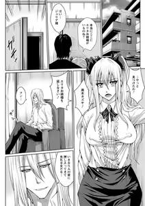 Page 56 of Mesubuta Choukyou Gakuin - preview thumbnail