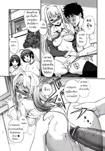 Page 56 of Dotchi mo LOVE!? - preview thumbnail