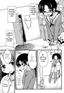 Page 3 of Kisekae Miracle | Changing Miracle - preview thumbnail