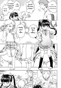 Page 3 of Tanoshii Neko Gokko - preview thumbnail