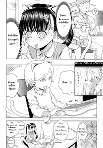Page 4 of Tanoshii Neko Gokko - preview thumbnail