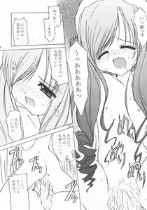 Page 11 of TWINKLE TWINKLE SISTERS 4 - preview thumbnail