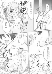 Page 12 of TWINKLE TWINKLE SISTERS 4 - preview thumbnail