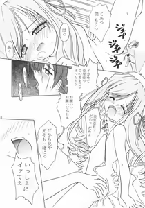 Page 13 of TWINKLE TWINKLE SISTERS 4 - preview thumbnail
