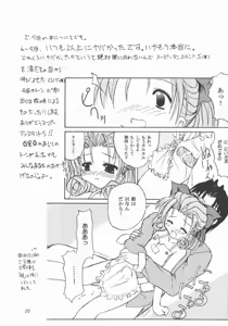 Page 17 of TWINKLE TWINKLE SISTERS 4 - preview thumbnail