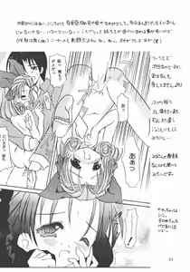Page 18 of TWINKLE TWINKLE SISTERS 4 - preview thumbnail