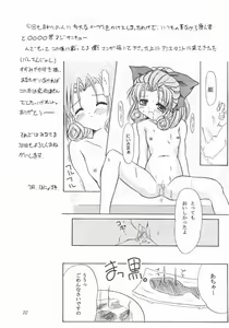 Page 19 of TWINKLE TWINKLE SISTERS 4 - preview thumbnail