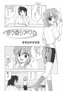 Page 20 of TWINKLE TWINKLE SISTERS 4 - preview thumbnail