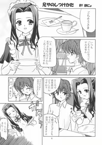 Page 2 of TWINKLE TWINKLE SISTERS 4 - preview thumbnail