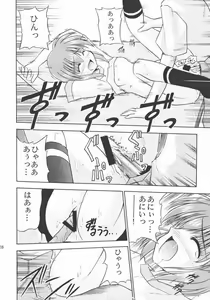 Page 25 of TWINKLE TWINKLE SISTERS 4 - preview thumbnail