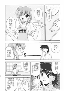 Page 27 of TWINKLE TWINKLE SISTERS 4 - preview thumbnail