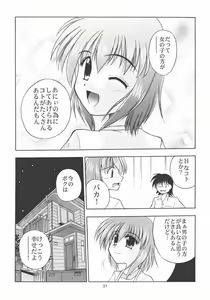 Page 28 of TWINKLE TWINKLE SISTERS 4 - preview thumbnail