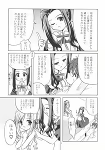 Page 4 of TWINKLE TWINKLE SISTERS 4 - preview thumbnail