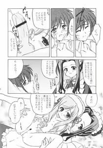 Page 7 of TWINKLE TWINKLE SISTERS 4 - preview thumbnail