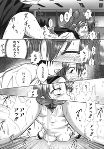 Page 111 of Nama Musume - preview thumbnail