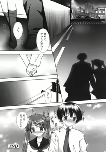 Page 113 of Nama Musume - preview thumbnail