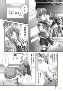 Page 117 of Nama Musume - preview thumbnail