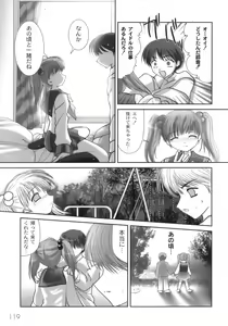 Page 122 of Nama Musume - preview thumbnail
