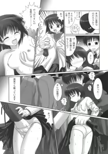 Page 146 of Nama Musume - preview thumbnail
