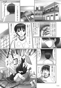 Page 167 of Nama Musume - preview thumbnail