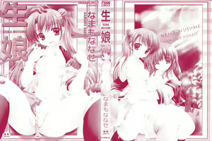 Page 2 of Nama Musume - preview thumbnail