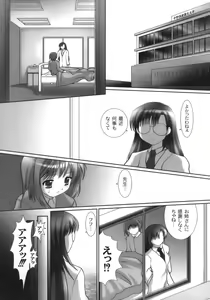 Page 22 of Nama Musume - preview thumbnail