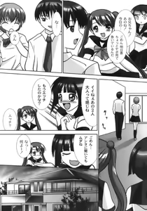 Page 26 of Nama Musume - preview thumbnail