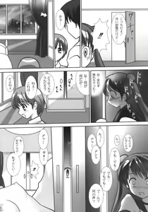 Page 28 of Nama Musume - preview thumbnail