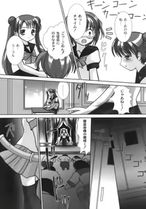 Page 36 of Nama Musume - preview thumbnail