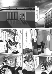 Page 41 of Nama Musume - preview thumbnail