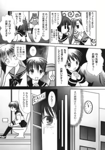 Page 48 of Nama Musume - preview thumbnail