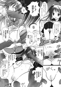 Page 49 of Nama Musume - preview thumbnail
