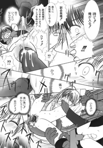 Page 50 of Nama Musume - preview thumbnail